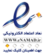 نماد الکترونیک